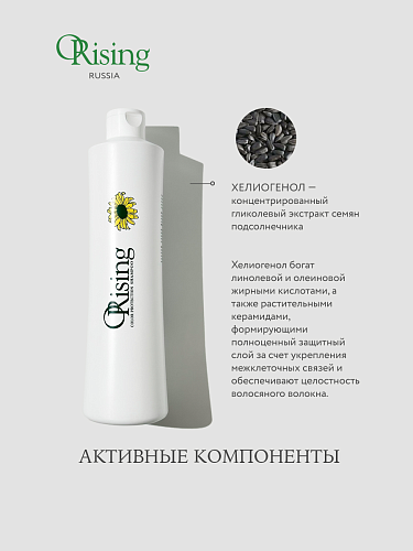 Шампунь для волос «Защита цвета» Orising Helianthi’s Color Protection Shampoo